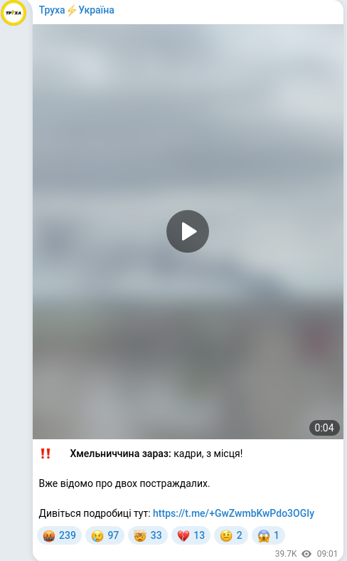 Telegram publication screenshot