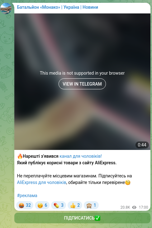 Screenshot of a Telegram post: 🔥Finally a channel for men has appeared! That publishes useful products from t…