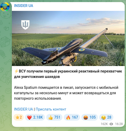 Скріншот Telegram-публікації: ⚡️ВСУ получили первый украинский реактивный перехватчик для уничтожения шахедо…