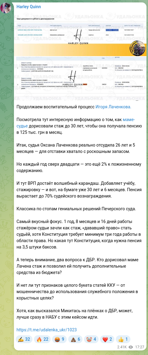 Скріншот Telegram-публікації: Продолжаем воспитательный процесс Игоря Лаченкова. Посмотрела тут интересную ин…