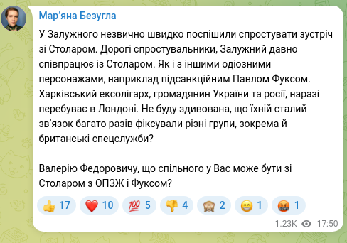 Скріншот Telegram-публікації: Фукс Павло Якович — У Залужного незвично швидко поспішили спростувати зустріч зі Столаром. Дор…