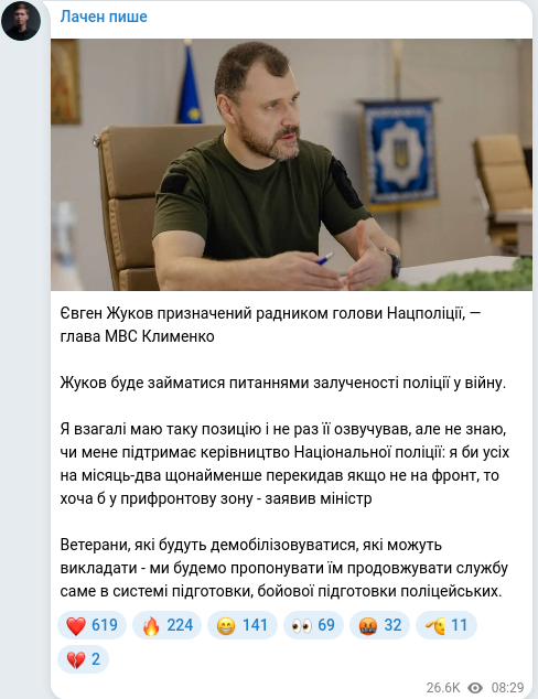 Скріншот Telegram-публікації