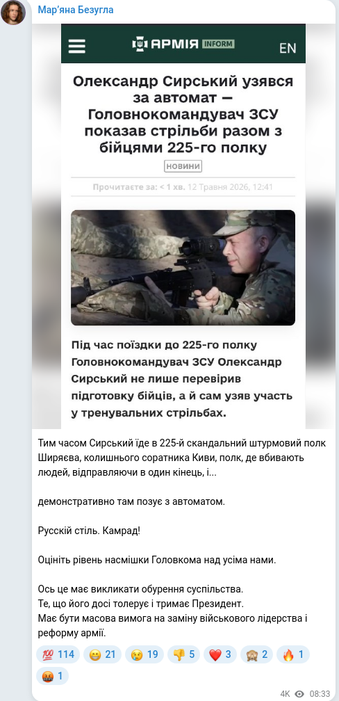 Telegram publication screenshot