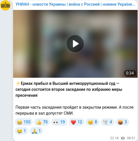 Telegram publication screenshot