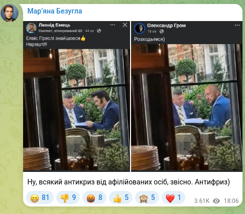 Скріншот Telegram-публікації: Ну, всякий антикриз від афілійованих осіб, звісно. Антифриз)