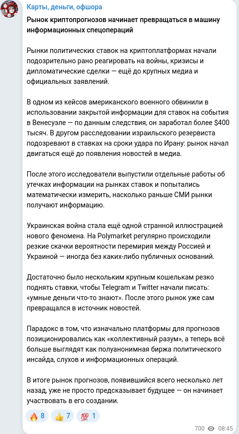 Telegram publication screenshot