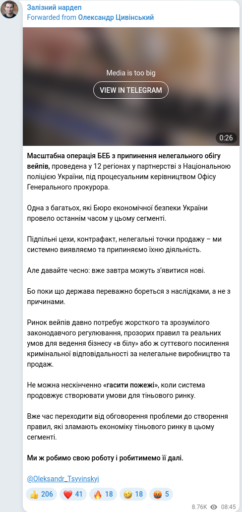 Telegram publication screenshot