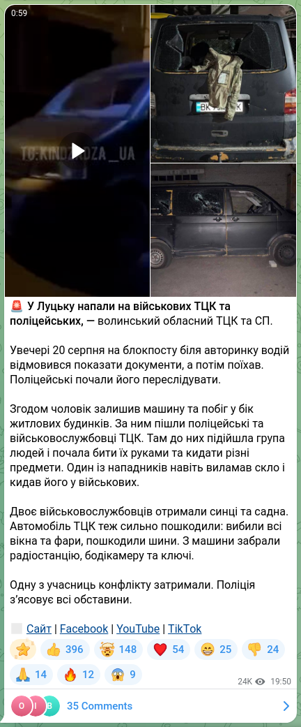 Screenshot of a Telegram post: 🚨In Lutsk, servicemen from the regional Territorial Recruiting Center and poli…