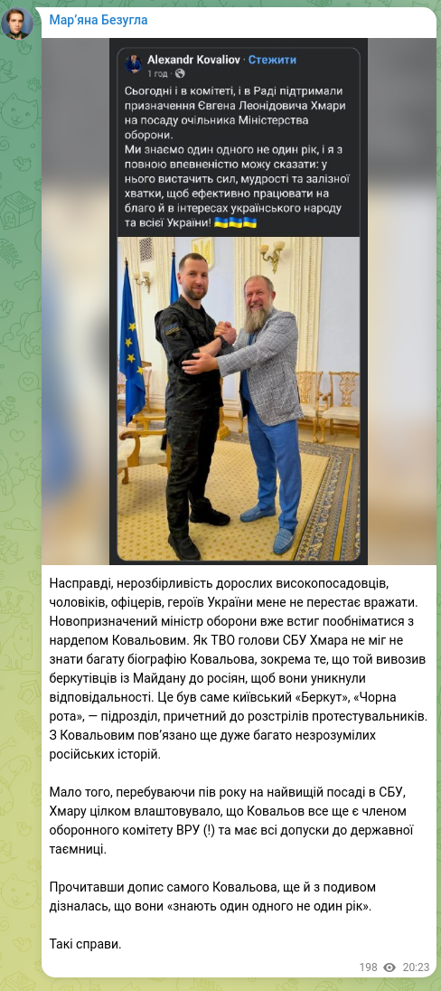 Скріншот Telegram-публікації: Насправді, нерозбірливість дорослих високопосадовців, чоловіків, офіцерів, геро…