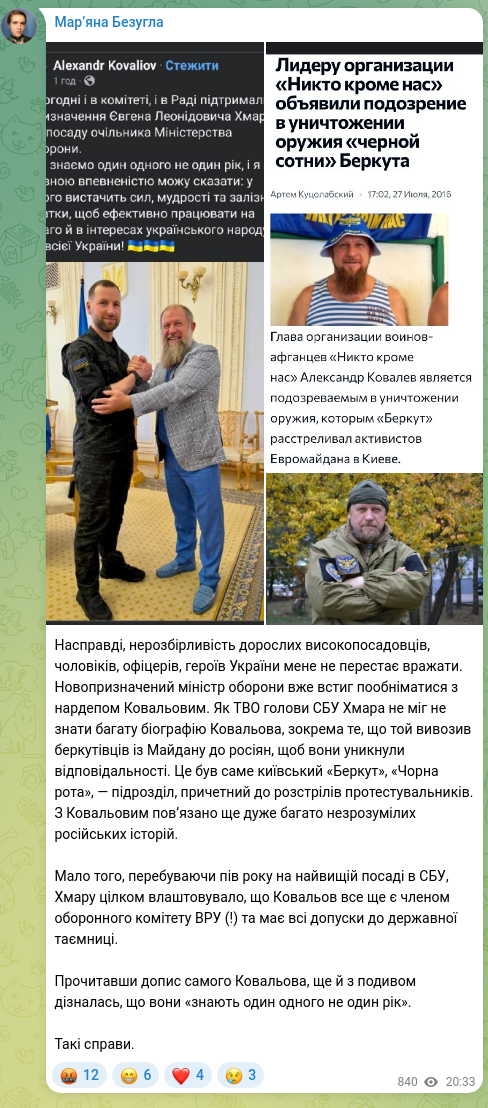 Скріншот Telegram-публікації: Насправді, нерозбірливість дорослих високопосадовців, чоловіків, офіцерів, геро…