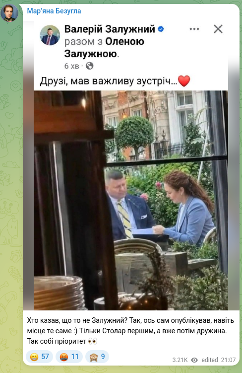 Скріншот Telegram-публікації: Хто казав, що то не Залужний? Так, ось сам опублікував, навіть місце те саме :)…