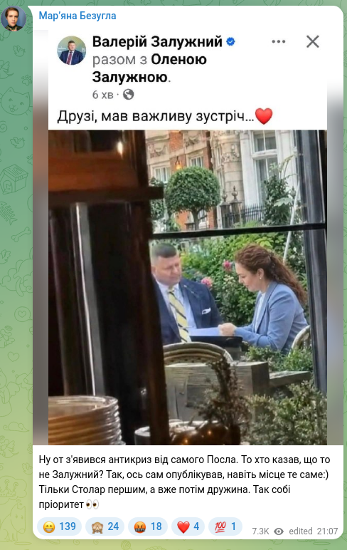 Скріншот Telegram-публікації: Ну от з'явився антикриз від самого Посла. То хто казав, що то не Залужний? Так,…