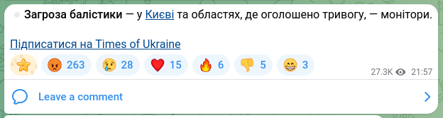 Скріншот Telegram-публікації: ⏺Загроза балістики — у Києві та областях, де оголошено тривогу, — монітори. Під…