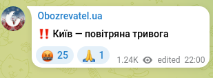 Скріншот Telegram-публікації: ‼️ Київ — повітряна тривога