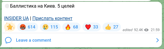 Скріншот Telegram-публікації: 🔴Баллистика на Киев. 5 целей INSIDER UA | Прислать контент