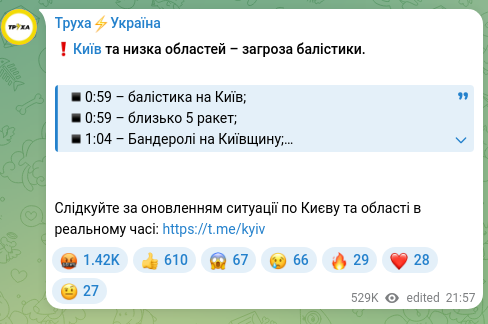Скріншот Telegram-публікації: ❗️Київ та низка областей – загроза балістики. ▪️0:59 – балістика на Київ; ▪️0:…