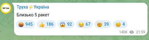 Screenshot of a Telegram post: About 5 rockets