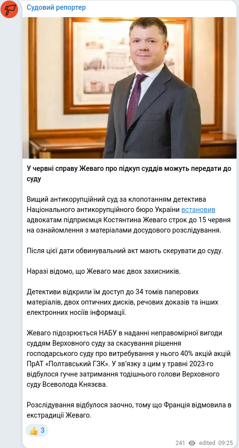 Telegram publication screenshot