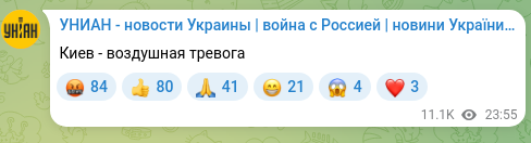 Screenshot of a Telegram post: Kyiv - air raid alert