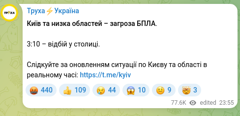 Screenshot of a Telegram post: Kyiv and several regions — UAV threat. 3:10 — all-clear in the capital. Follow…