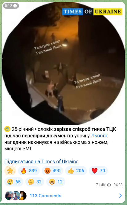 Скріншот Telegram-публікації: ⚡ 25-річний чоловік зарізав співробітника ТЦК під час перевірки документів уно…