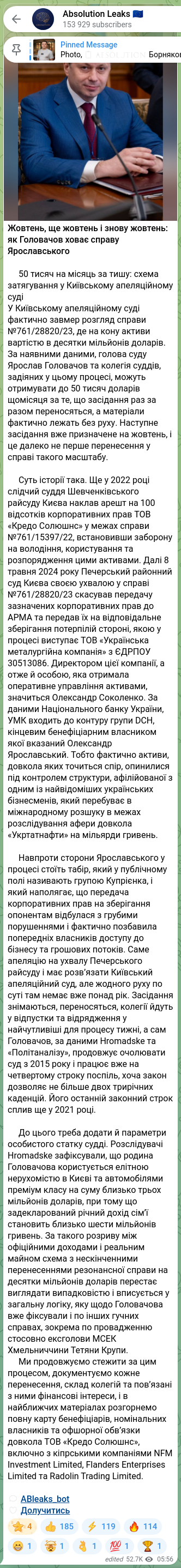 Скріншот Telegram-публікації: Ярославський Олександр Владиленович — Жовтень, ще жовтень і знову жовтень: як Головачов ховає…