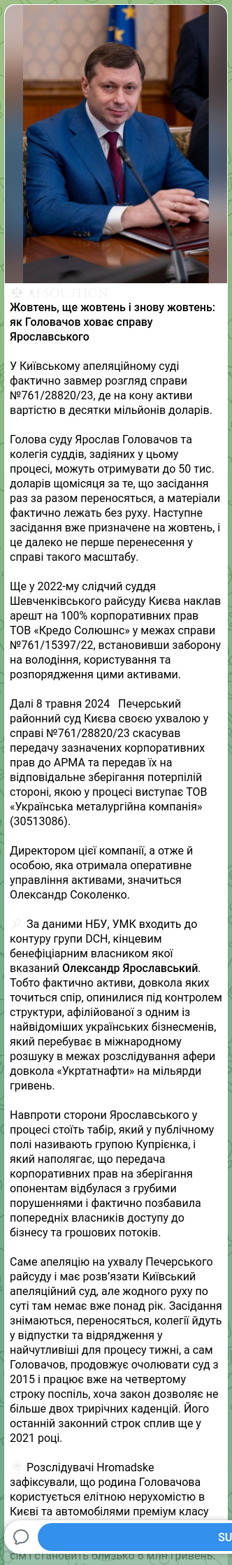 Скріншот Telegram-публікації: Ярославський Олександр Владиленович — ⚖️ 🧡🧡🧡🧡🧡🧡 Жовтень, ще жовтень і знову жовтень: як…