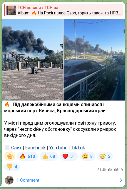 Скріншот Telegram-публікації: 🔥 Під далекобійними санкціями опинився і морський порт Єйська, Краснодарський…