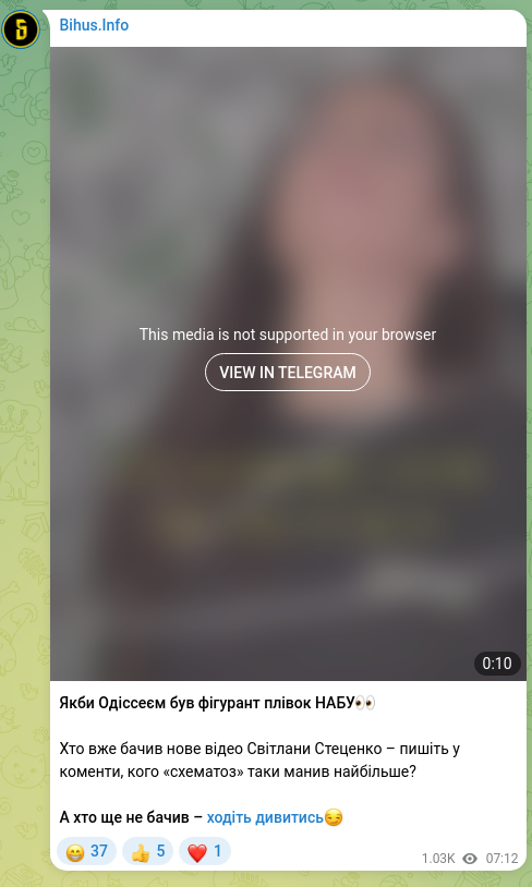 Скріншот Telegram-публікації: Якби Одіссеєм був фігурант плівок НАБУ👀 Хто вже бачив нове відео Світлани Стец…