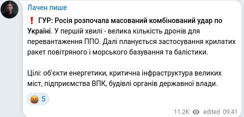Telegram publication screenshot