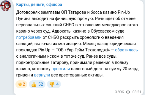 Telegram publication screenshot