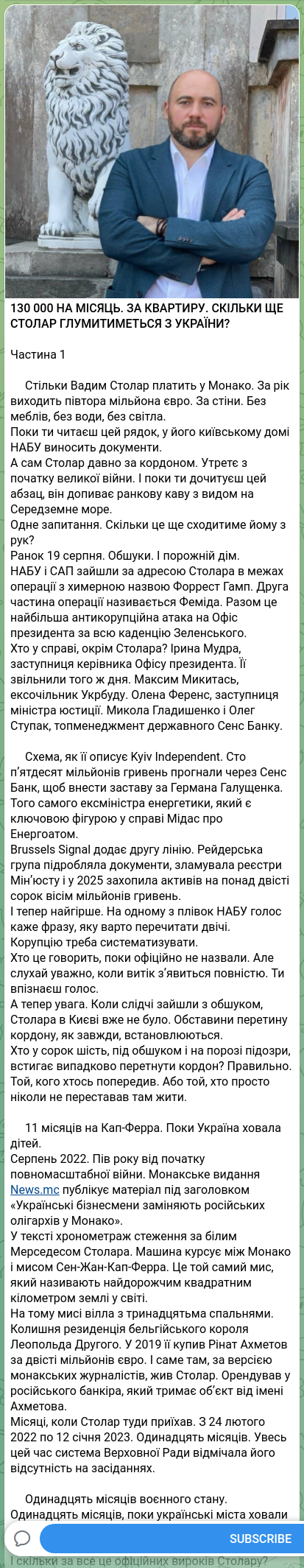 Скріншот Telegram-публікації: Микитась Максим Вікторович — 130 000 НА МІСЯЦЬ. ЗА КВАРТИРУ. СКІЛЬКИ ЩЕ СТОЛАР ГЛУМИТИМЕТЬСЯ З…