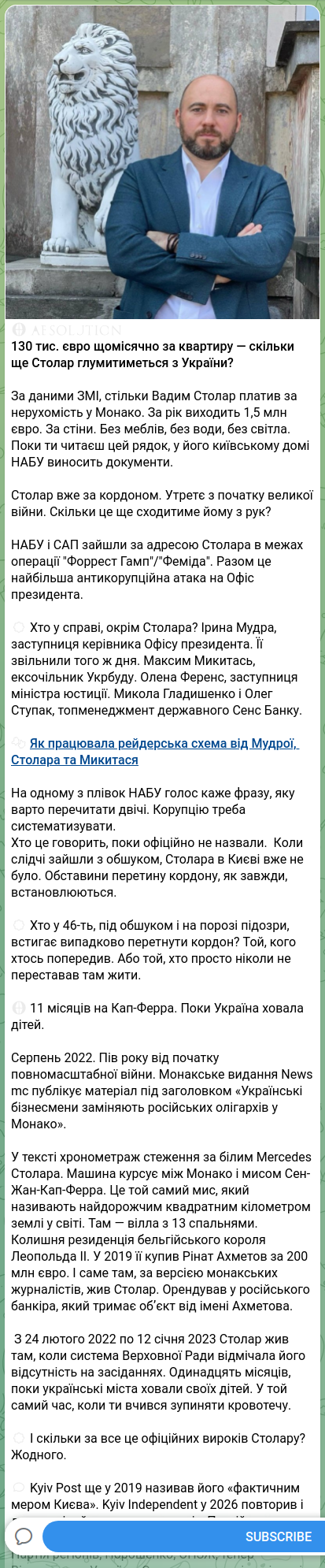 Скріншот Telegram-публікації: Микитась Максим Вікторович — 🌐 🧡🧡🧡🧡🧡🧡 130 тис. євро щомісячно за квартиру — скільки ще…