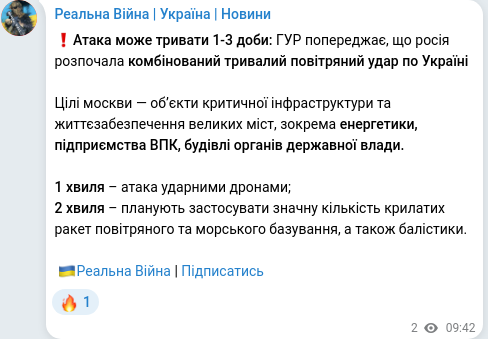 Telegram publication screenshot