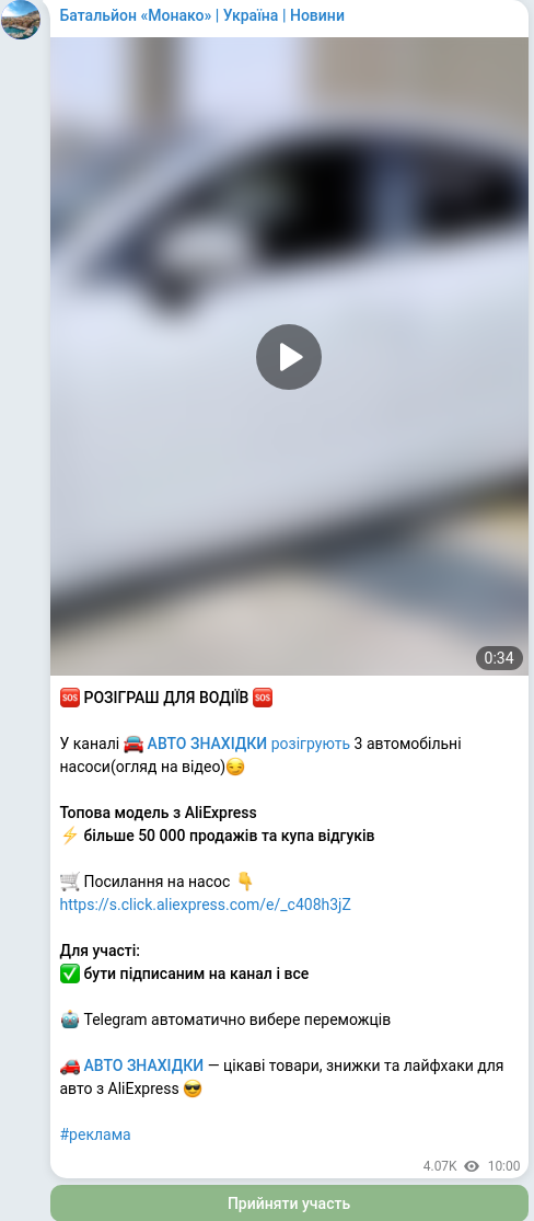 Telegram publication screenshot