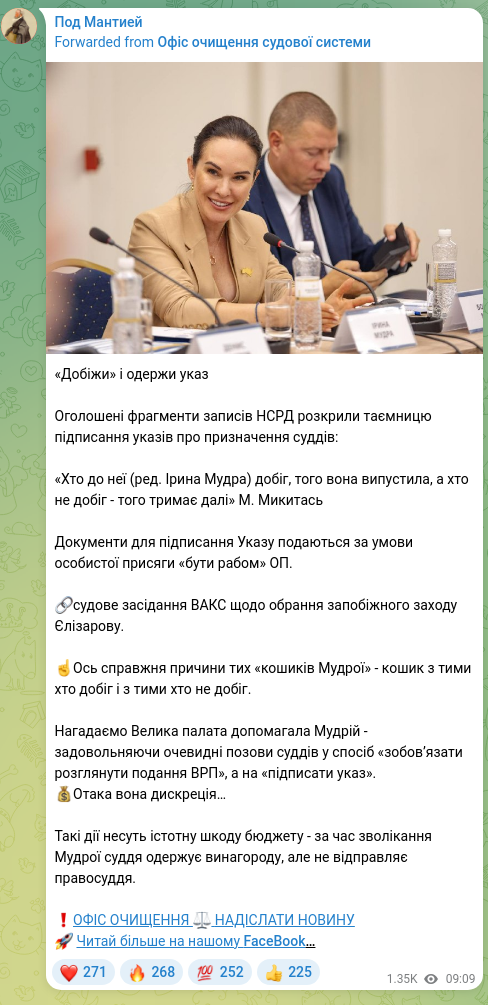 Скріншот Telegram-публікації: Мудра Ірина Романівна — «Добіжи» і одержи указ Оголошені фрагменти записів НСРД розкрили таємн…