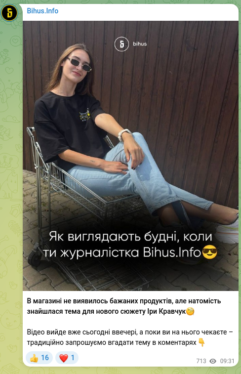 Скріншот Telegram-публікації: В магазині не виявилось бажаних продуктів, але натомість знайшлася тема для нов…