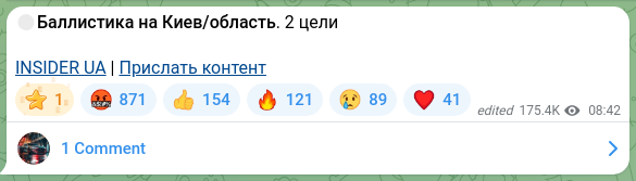 Скріншот Telegram-публікації: 🔴Баллистика на Киев/область. 2 цели INSIDER UA | Прислать контент