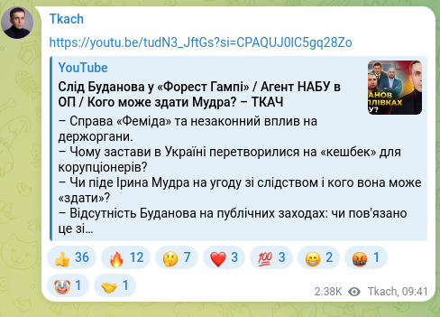 Скріншот Telegram-публікації: https://youtu.be/tudN3_JftGs?si=CPAQUJ0lC5gq28Zo