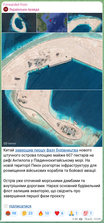 Скріншот Telegram-публікації: Китай завершив першу фазу будівництва нового штучного острова площею майже 607…