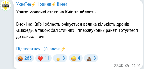 Telegram publication screenshot