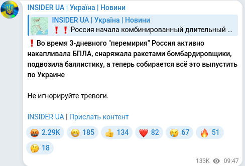 Скріншот Telegram-публікації