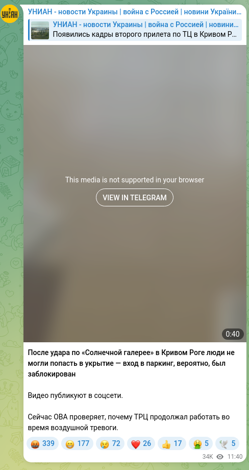 Screenshot of a Telegram post: After the strike on the “Solnechnaya Gallery” in Kryvyi Rih, people could not g…