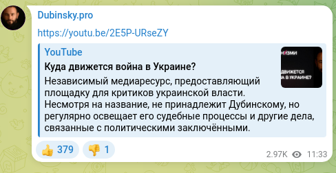 Screenshot of a Telegram post: https://youtu.be/2E5P-URseZY