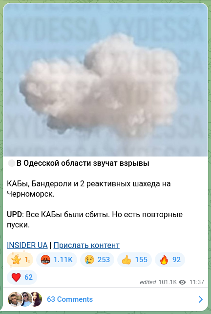 Скріншот Telegram-публікації: 🔴В Одесской области звучат взрывы КАБы, Бандероли и 2 реактивных шахеда на Чер…
