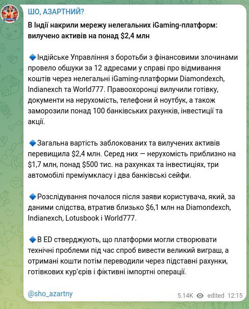 Скріншот Telegram-публікації: В Індії накрили мережу нелегальних iGaming-платформ: вилучено активів на понад…