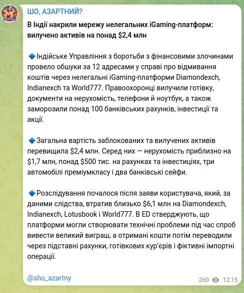 Скріншот Telegram-публікації: В Індії накрили мережу нелегальних iGaming-платформ: вилучено активів на понад…