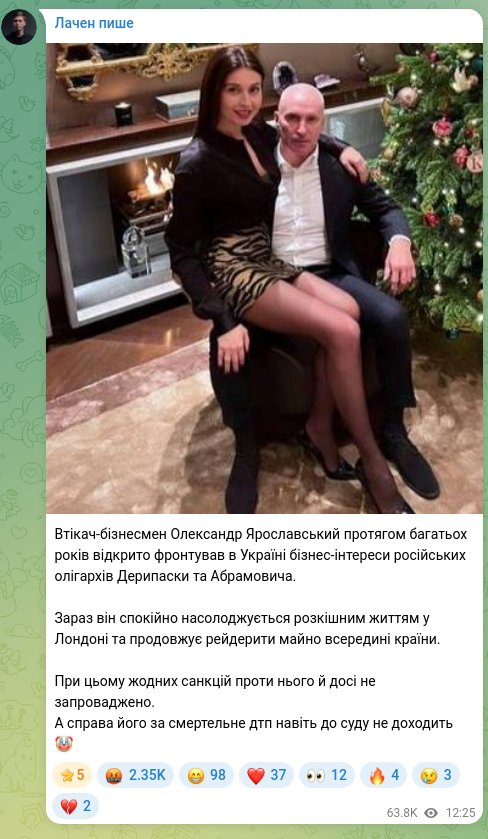 Скріншот Telegram-публікації: Ярославський Олександр Владиленович — Втікач-бізнесмен Олександр Ярославський протягом багатьо…