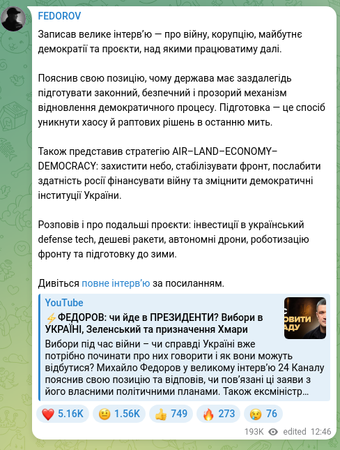 Screenshot of a Telegram post: Записав велике інтерв’ю — про війну, корупцію, майбутнє демократії та проєкти,…
