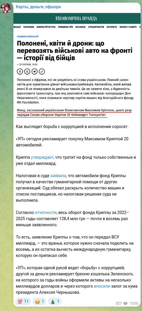 Screenshot of a Telegram post: Krippa Maksym Volodymyrovych — What the fight against corruption looks like when carried out…